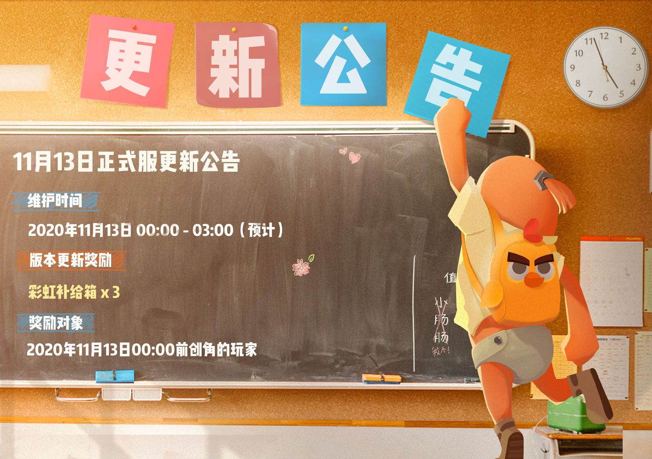 香肠派对11月13日正式服更新公告 S7胡闹三国赛季正式开启