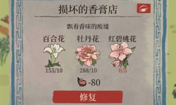 江南百景图红碧桃花在哪里 红碧桃花获取及种植方法介绍