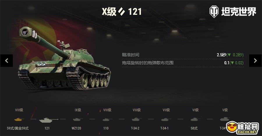 C系坦克雄风再起 坦克世界新1141改版内容前瞻汇总