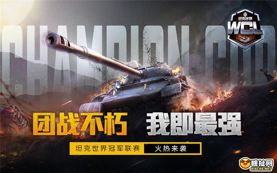 坦克世界ChinaJoy2021引爆酷暑战斗热潮