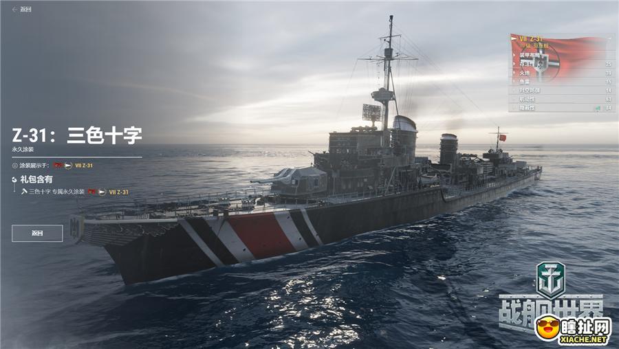 小舰大炮极速狩猎战舰世界D系驱逐舰抢先体验
