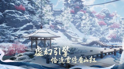 无等级真江湖《剑侠情缘2：剑歌行》今日正式上线