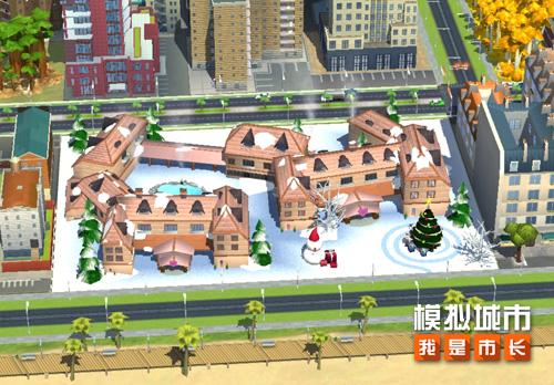 模拟城市我是市长   打造迷人的冬季度假庄园