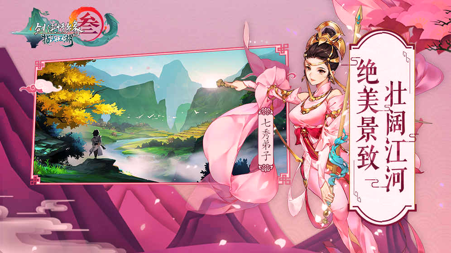 剑网3：指尖江湖测评这款风靡大江南北的沙盒游戏让玩家如同置身
