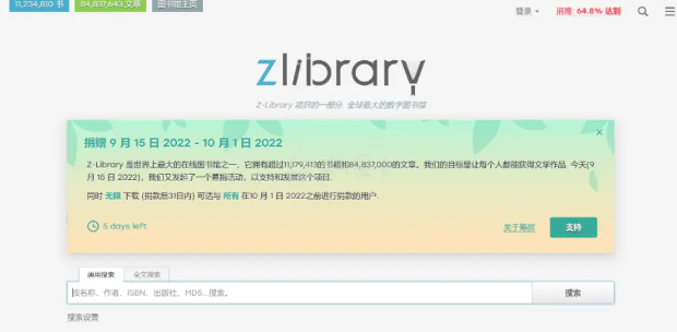zlibirary镜像网站地址链接