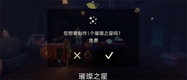 光遇11月13日每日魔法2024-光遇11月13日每日魔法是怎样的