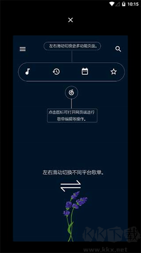 倒带app克隆的歌位置介绍-倒带app克隆的歌在哪