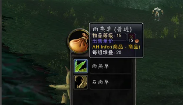 魔兽世界雨燕草获得方法-魔兽世界雨燕草怎么获得