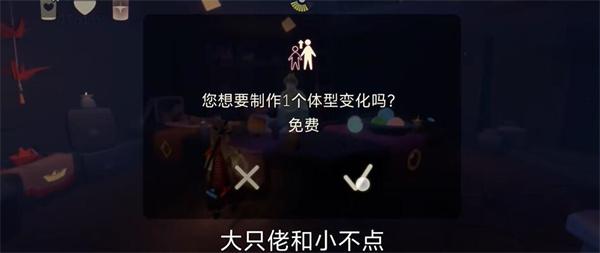 光遇11月15日每日魔法2024-光遇11月15日每日魔法是怎样的