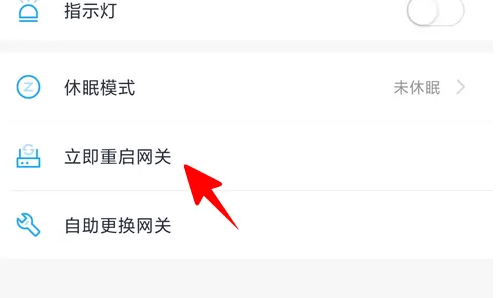 小翼管家重启网络步骤一览-小翼管家怎么重新配置网络