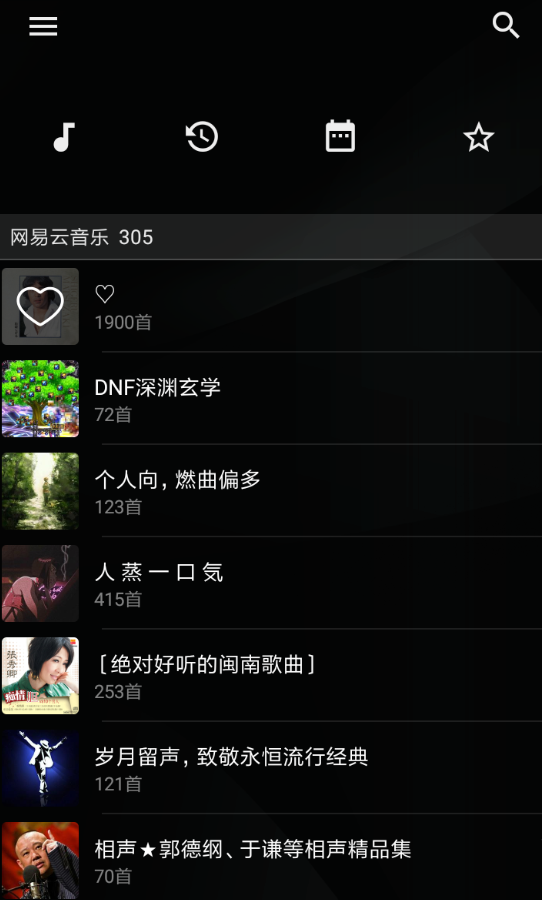 倒带app下载歌曲的步骤与方法-倒带app怎么下载歌曲