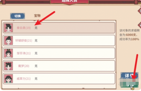 四海一商找对象结婚的方法-四海一商怎么找对象结婚