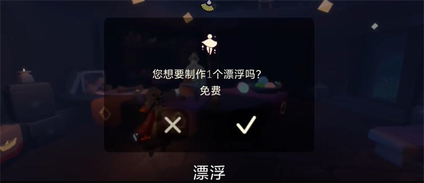 光遇11月14日每日魔法2024-光遇11月14日每日魔法是怎样的