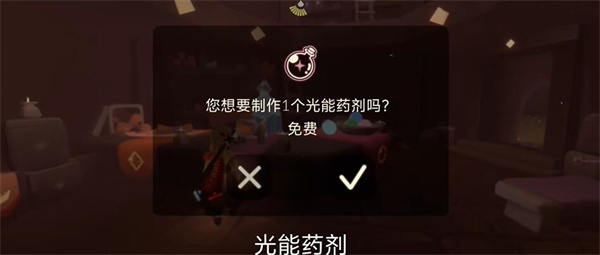 光遇11月12日每日魔法2024-光遇11月12日每日魔法是怎样的