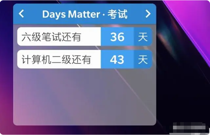 倒数日显示在桌面的方法-倒数日怎么显示在桌面