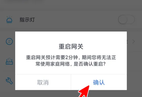 小翼管家重启网络步骤一览-小翼管家怎么重新配置网络