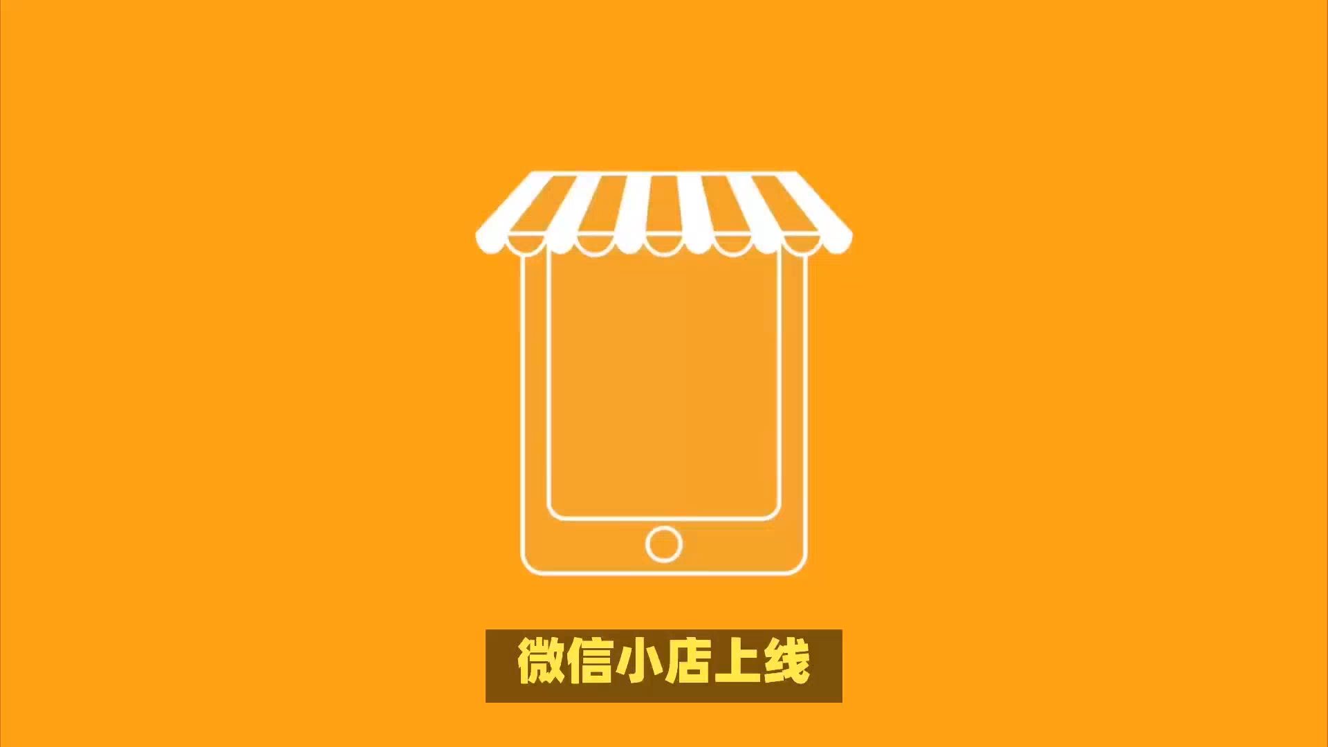 微信小店手机端登录方法介绍-微信小店手机端怎么登录