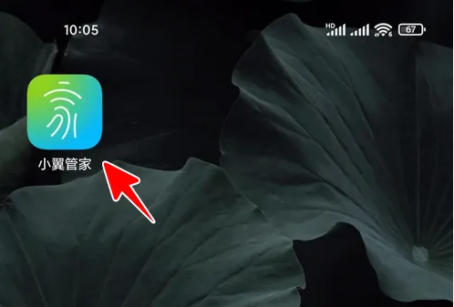 小翼管家重启网络步骤一览-小翼管家怎么重新配置网络