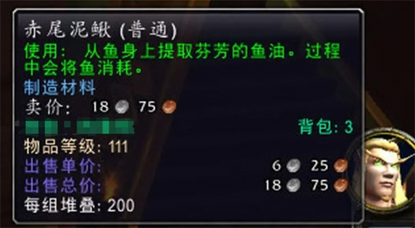 魔兽世界芬芳鱼油获得方法-魔兽世界芬芳鱼油怎么获得