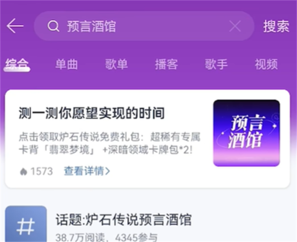 炉石传说网易云绑定卡包领取方法-炉石传说网易云绑定卡包怎么领取