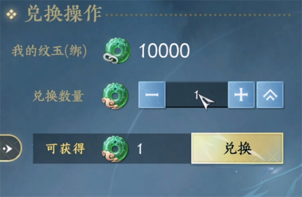逆水寒手游限定纹玉介绍-逆水寒手游限定纹玉是什么