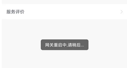 小翼管家重启网络步骤一览-小翼管家怎么重新配置网络