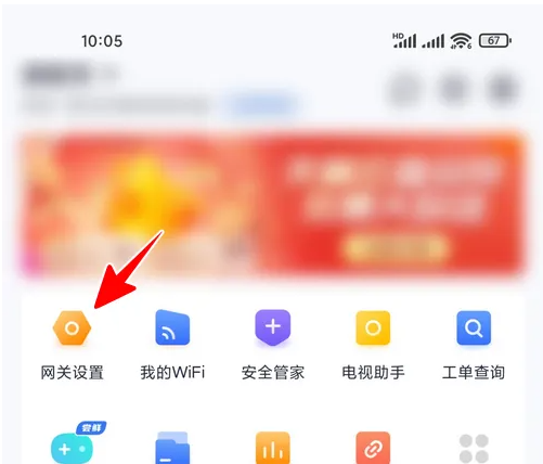 小翼管家重启网络步骤一览-小翼管家怎么重新配置网络