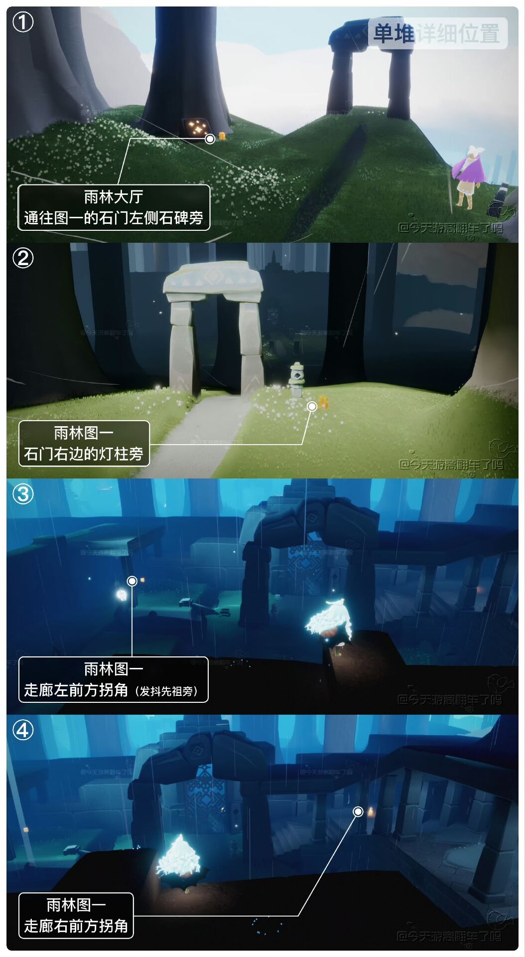 光遇2024年11月16日季节蜡烛位置一览-光遇2024年11月15日季节蜡烛在哪